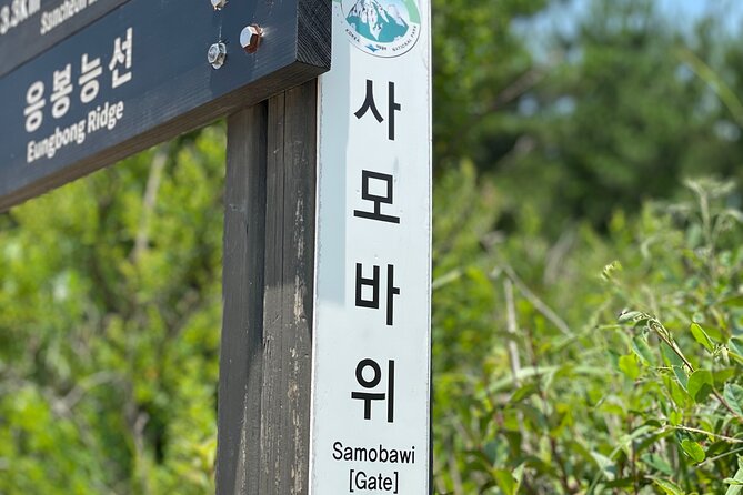 Hiking in Seoul : Bukhansan National Park - What your guide adds to the walk