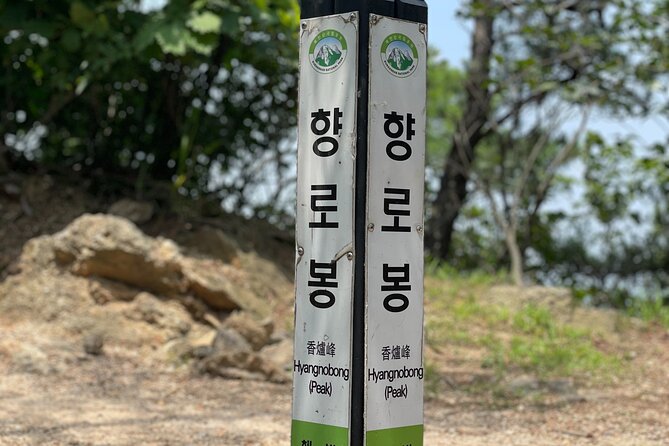 Hiking in Seoul : Bukhansan National Park - Is $142 fair value?